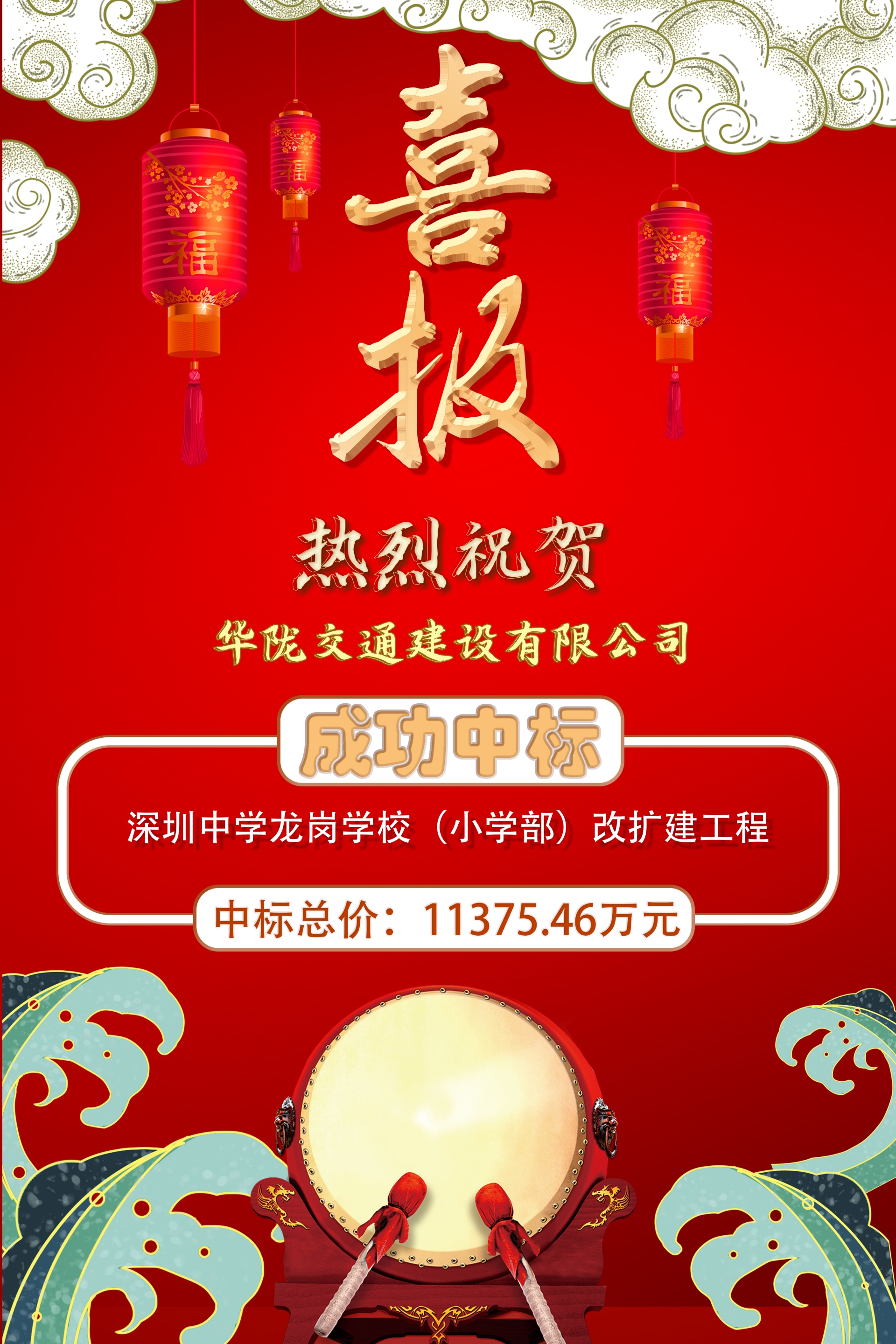 深圳中学龙岗学习（小学部）改扩建工程.jpg